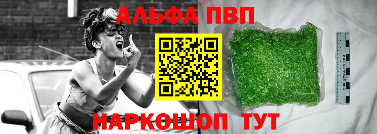APVP кристаллы  Alpha-PVP СК КРИС  цены наркотик  Вход с VPN  Приморско-Ахтарск 