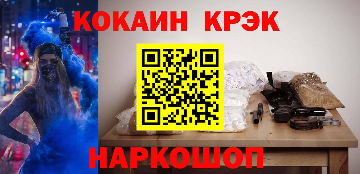 Приморско-Ахтарск  Кокаин Эквадор  Cocaine 97%  Кокаин  Вход с VPN 