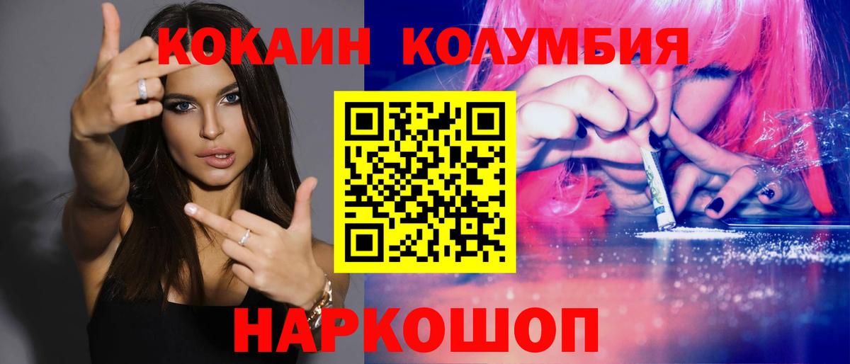 COCAIN Колумбийский Приморско-Ахтарск