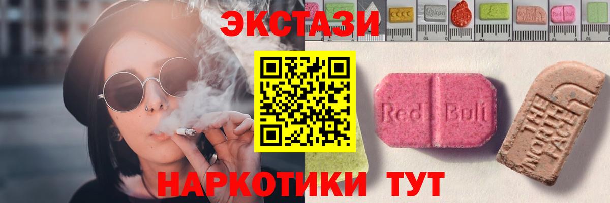 Экстази Дубай  ЭКСТАЗИ TESLA  Ecstasy  Вход с VPN  Приморско-Ахтарск 