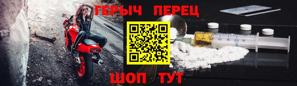 Приморско-Ахтарск  Героин афганец  Героин  Вход с VPN 