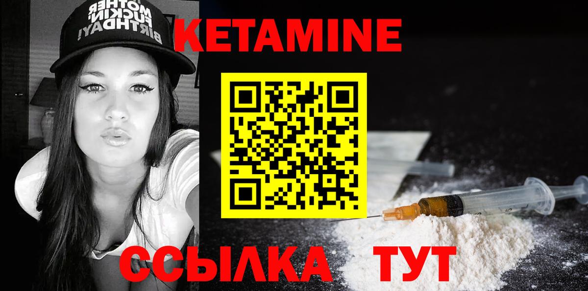 КЕТАМИН ketamine  Вход с VPN  Приморско-Ахтарск 