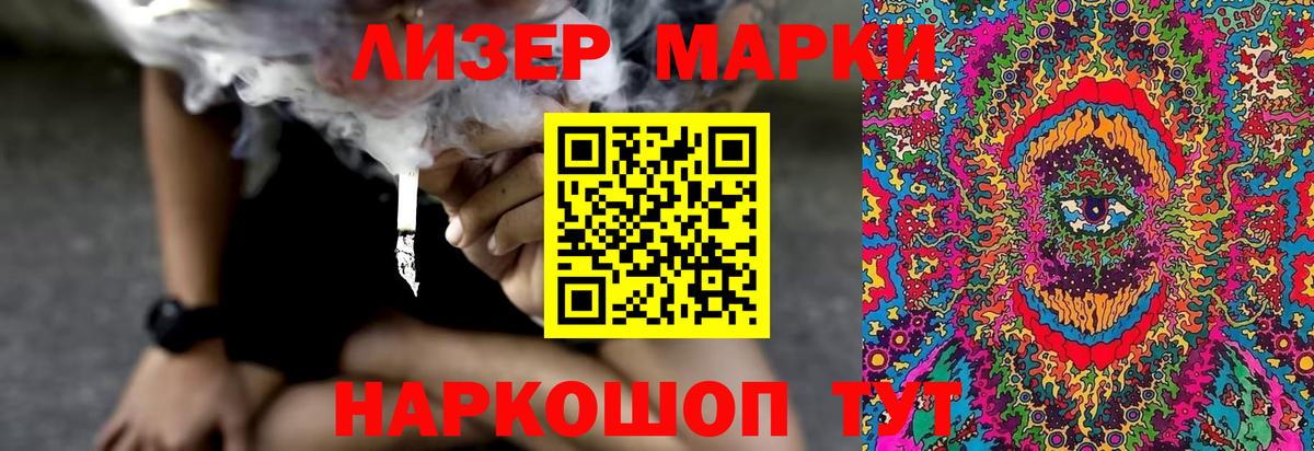 ЛСД экстази ecstasy  Вход с VPN  ЛСД экстази кислота  Приморско-Ахтарск 