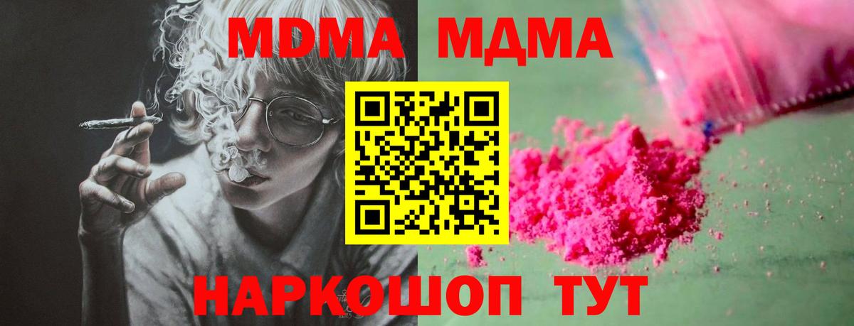 МДМА Molly Приморско-Ахтарск