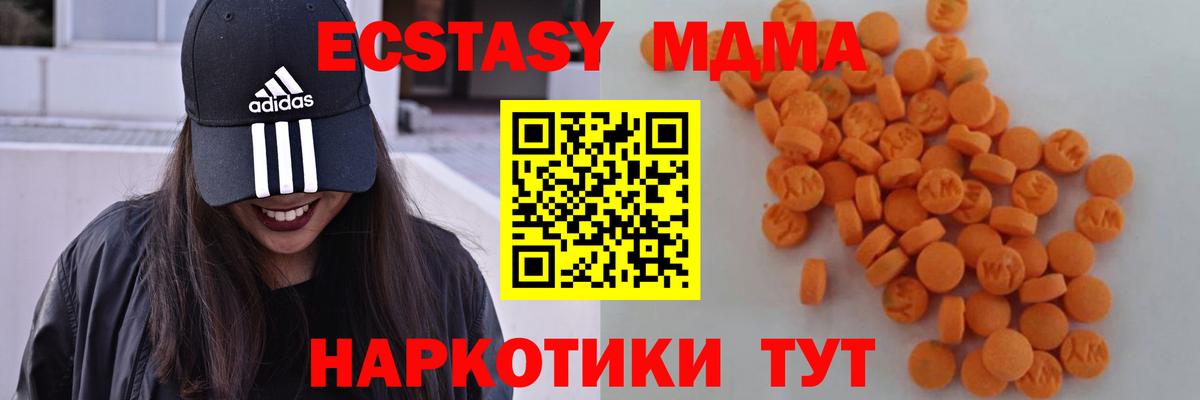 Приморско-Ахтарск  МДМА VHQ  Вход с VPN 