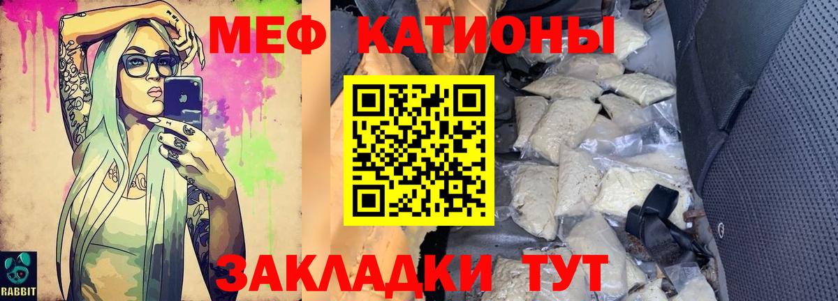 Мефедрон mephedrone  МЕФ  Вход с VPN  МЕФ  МЕФ мука  Приморско-Ахтарск 