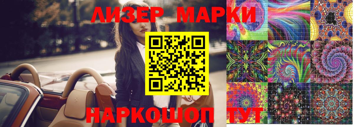 Марки N-bome 1500мкг  Марки N-bome 1500мкг  Приморско-Ахтарск  Марки 25I-NBOMe  Вход с VPN 